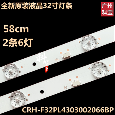 全新原装康佳LED32G200灯条LED32F2000CCRH-F32PL4303002066BP