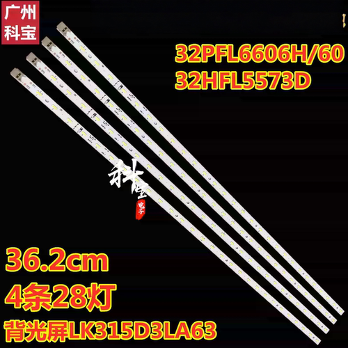 夏普32PFL6606H/6032HFL5573D