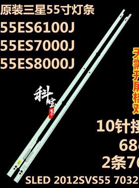 全新三星UA55ES6100J灯条SLED 2012SVS55 7032NNB LEFT76 PV 3D