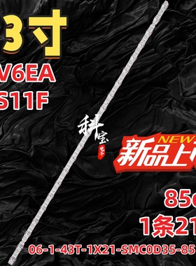 适用TCL 43V6EA 43S11F灯条06-1-43T-1X21-SMC0D35-851X14背光灯