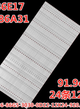 适用于海尔H86E17 LS86A31灯条06-86G5-3030-0D22-12X24-920.2X19