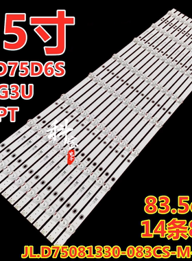 适用LT7598D LT7598W华浦HPK975灯条JL.D75081330-140AS-M背光灯