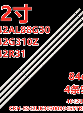 适用海尔42A6 LE42AL88G31 LE42G310Z LE42AL88G30 LE42R31灯条