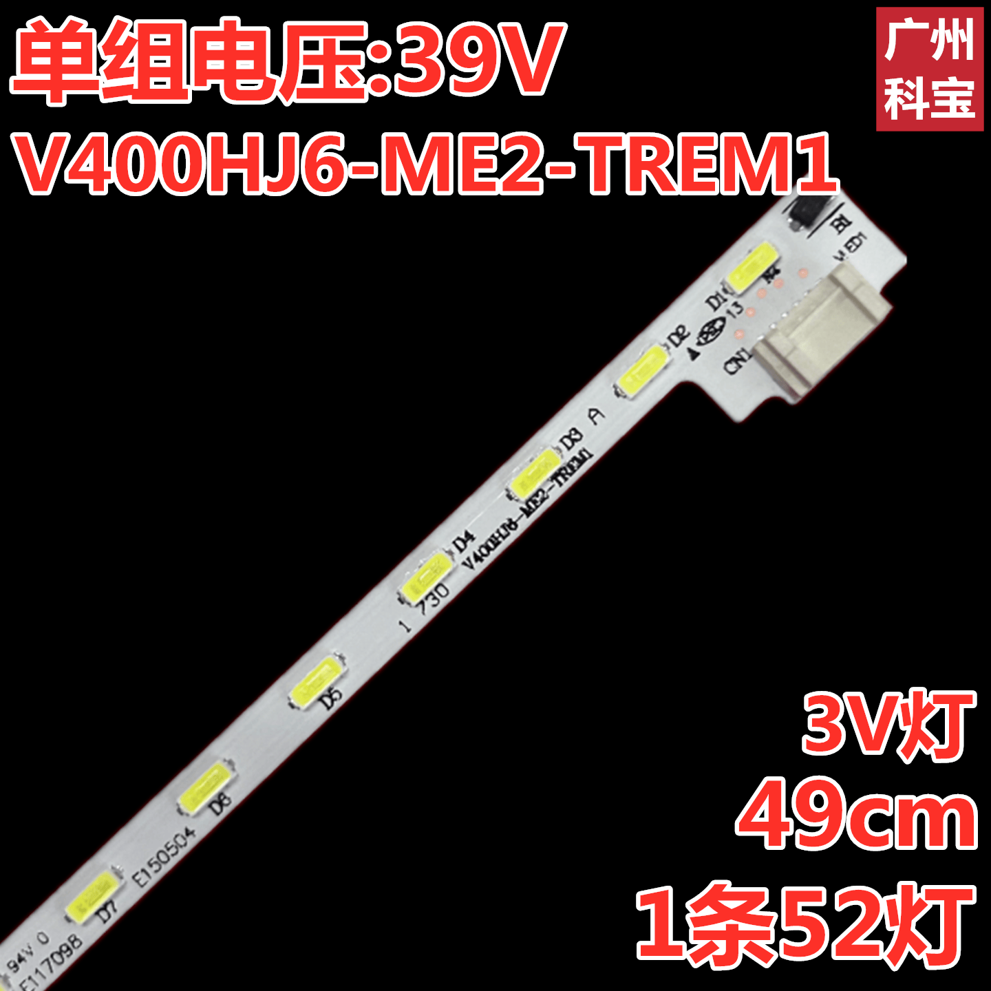 适用夏普LC-40A1H LCD-40V3A LC-40IP800灯条V400HJ6-ME2-TREM1