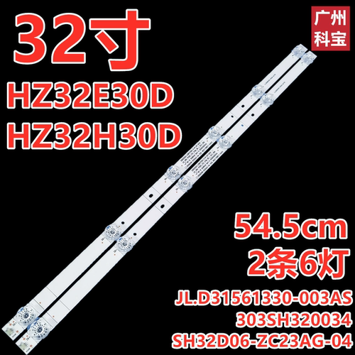 适用海信HZ32H30D灯条JL.D31561330-003AS-M_V02 BD315S1H-LB61T0