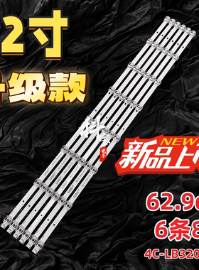 适用乐华32L10 LED32C750E LED32C330 LED32C390灯条4C-LB320T-DS