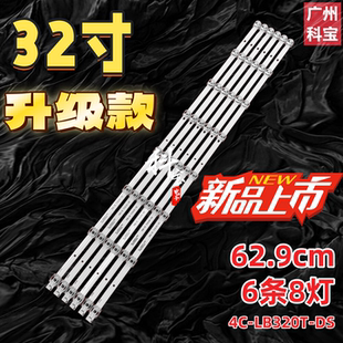 适用乐华32L10 LED32C750E LED32C330 LED32C390灯条4C-LB320T-DS