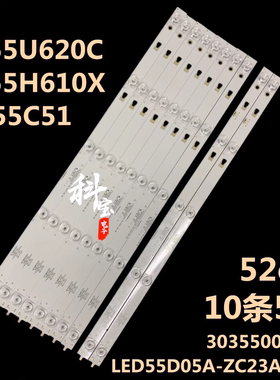 适用海尔LU55C51 LU55C61(PRO)背光灯条LED55D05A-ZC29AG-02