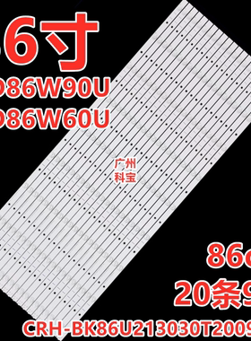 适用海信LED86W90U LED86W60U灯条CRH-BK86U213030T200982A