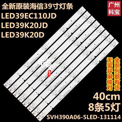 LED39K20DLED39EC110JD