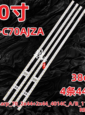 适用夏普4T-C70AJZA灯条sharp_70_2x44+2x44_4014C_A/B_11S4P