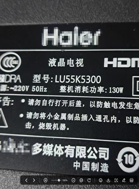 适用海尔LU55K5300灯条 CRH-B5535350514R/L5BR-REV1.1 MR背光灯