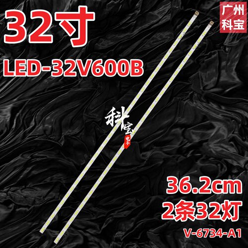 适用创维32E19HM三洋32CE860先锋LED-32V600B灯条V-6734-A1背光灯