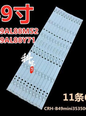 适用于海尔LQ49AL88Y81背光LQ49S81灯条CRH-B49mini35350611615