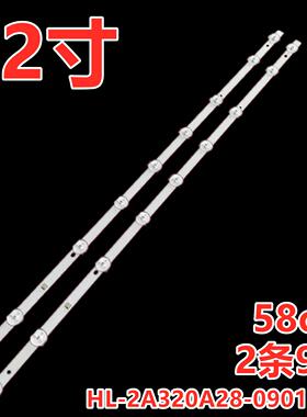 适用于金正32B灯条奇声T33l606灯条HL-2A320A28-0901S-06 A0-2*9