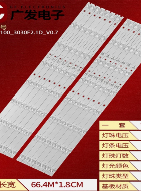 适用TCL 65Q10灯条GIC65LB100/101-3030F2.1D-V0.7液晶电视背光灯