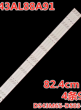 适用暴风43X3海尔统帅LE43AL88A91灯条 DS43M65-DS03 4条9灯铝板