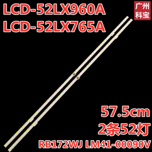 适用夏普LCD-52LX765A背光