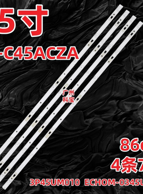 适用夏普2T-C45ADMA灯条2T-C45ACMA 2T-C45ACGA 2T-C45ACNA灯条