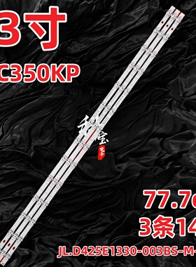 适用东芝43C350KP灯条JL.D425E1330-003BS-M-V02 HD425X1U81-T0L2