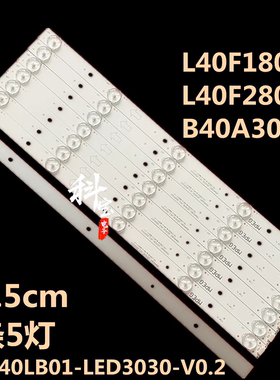 适用于TCL L40F1800E L40F2800A H40V8000Q背光乐华40H100灯条