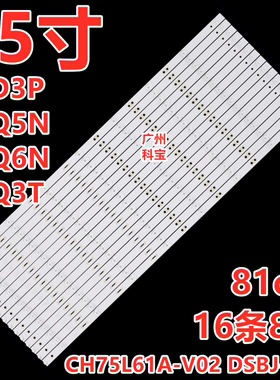 适用长虹75D3P 75Q6N灯条75D2060GD 75Q3T 75Q5N CH75L61A DSBJ