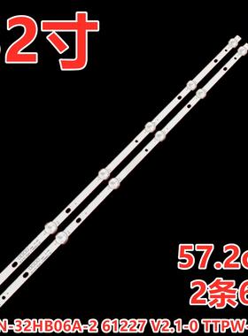 夏普LE32H灯条ZN-32HB06A-2 61227 V2.1-0 TTPW-32CD灯条6灯2条