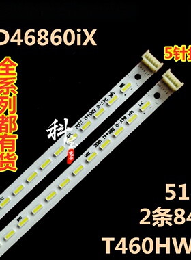 适用于长虹LED46860iX液晶电视机维修背光LED灯条T460HW07灯管
