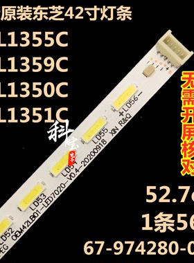 全新原装东芝42L1355C液晶电视背光42L1359C灯条STQ420A85_56LED