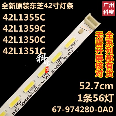全新原装东芝42L1350C灯条