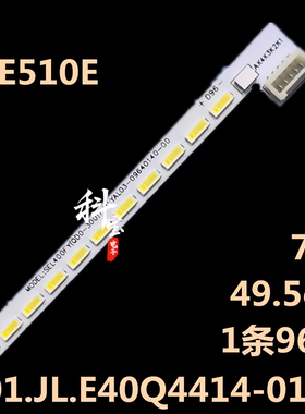 适用于创维40E510E液晶电视机灯条40E5DH 背光L.E40Q4414-01CS