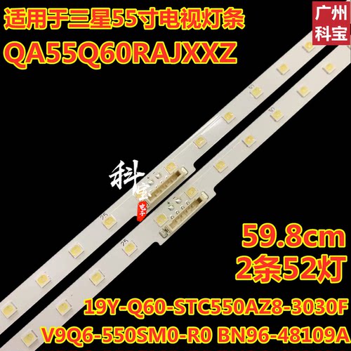 全新三星QA55Q60RAJXXZ灯条
