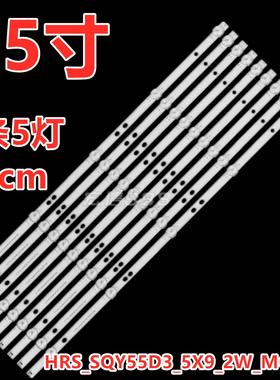 适用于55寸HRS_SQY55D3_5X9_2W_MCPCB 12mm_V1背光灯铝基板9条5灯