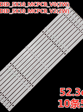 适用49寸拼接屏GYS-P490J-35灯条YC49DID_5X10_MCPCB_V0(2W) 灯条