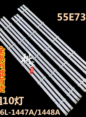 适用于创维55E730A液晶电视机背光LED灯条6916L-1447A LC550DUN