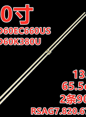 适用海信LED60K5500U灯条LED60EC550A LED60K380U RSAG7.820.5898