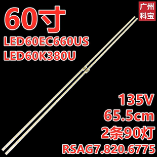 适用海信LED60K5500U灯条LED60EC550A LED60K380U RSAG7.820.5898