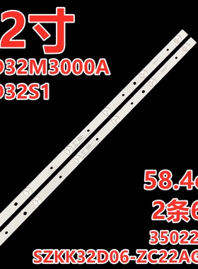 适用康佳 LED32M360A LED3251 LED32M710A LED32灯条LED32M3000A