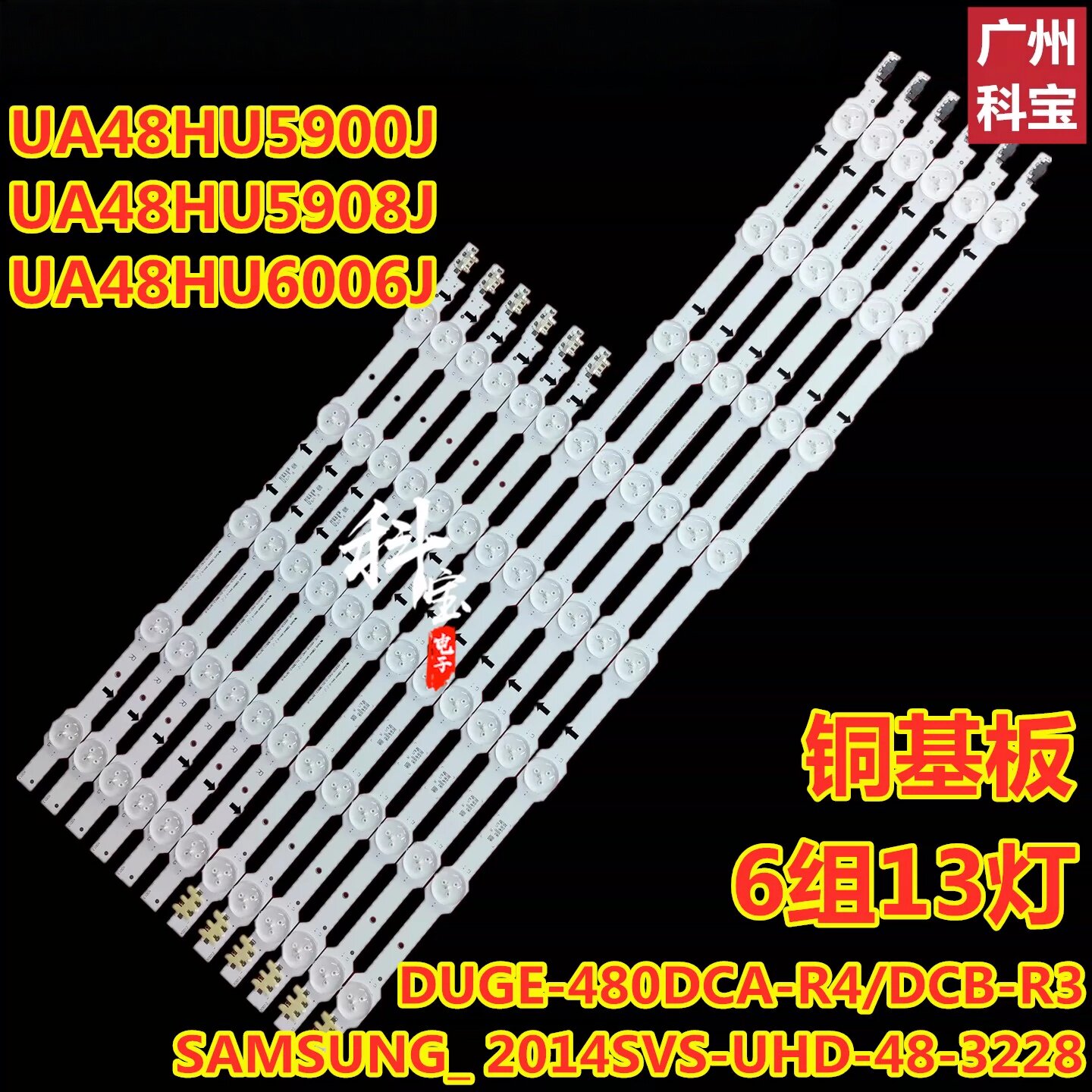 适用三星UA48HU5900J UA48HU6000J UA48HU5903J灯条2014SVS-UHD48