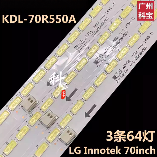 全新原装夏普LC-70LE650M灯条