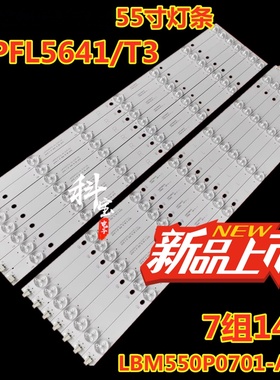 适用于熊猫LE55A31SD灯条LBM550P0701-AG-3 LBM550P0601-AH-3