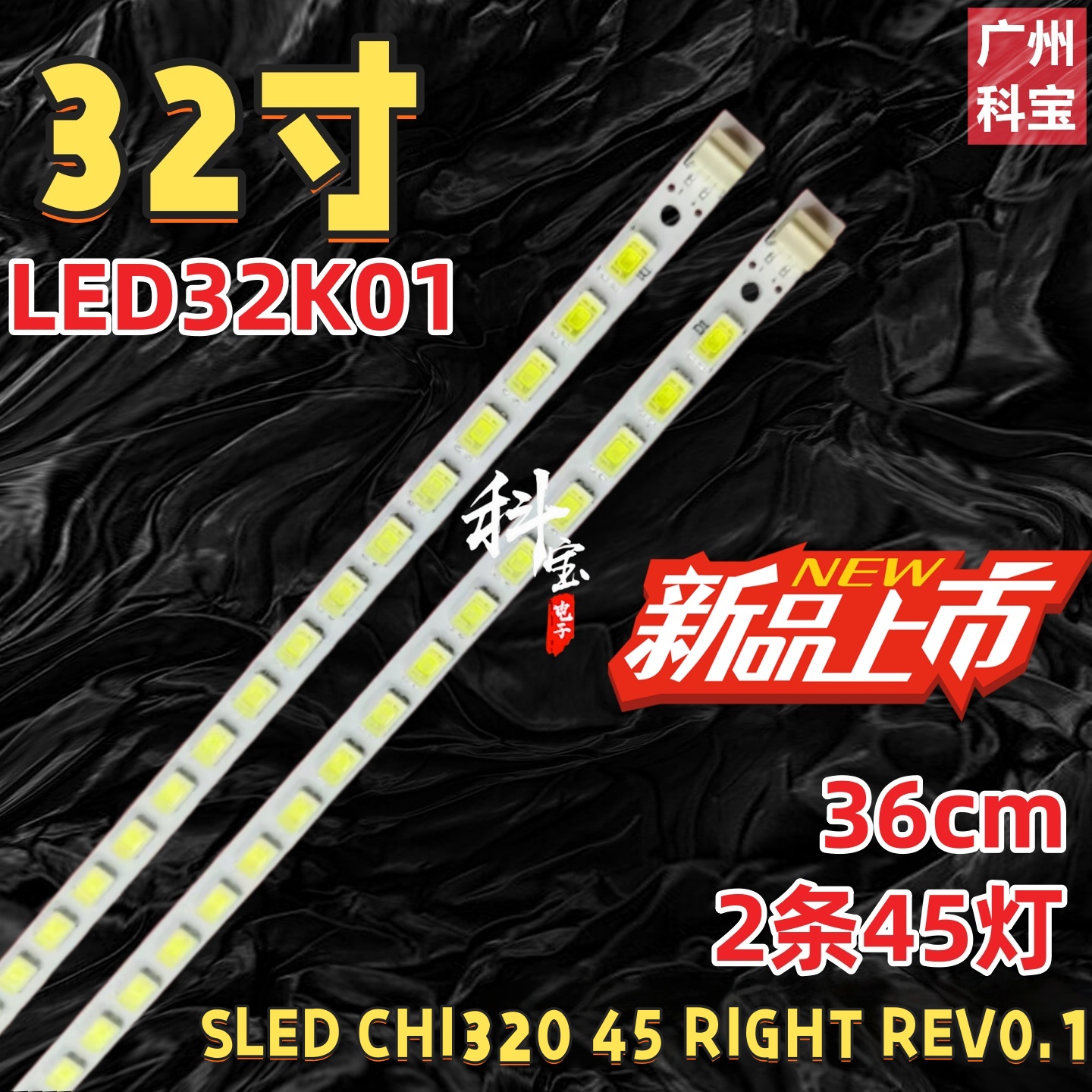 适用海信LED32K01 LED32K11G LED32K16 LED32K300 LED32K316J灯条