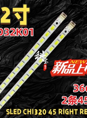 适用海信LED32K01 LED32K11G LED32K16 LED32K300 LED32K316J灯条