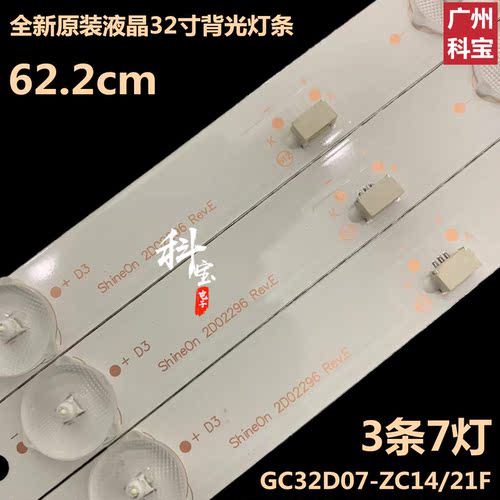 全新定制先锋LED-32B900V液晶电视背光LED灯条GC32D07-ZC21F-07