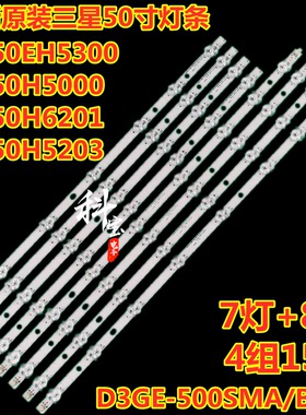 三星50寸灯条D3GE-500SMA-R3 D3GE-500SMB-R2 2013SVS50_3228N1