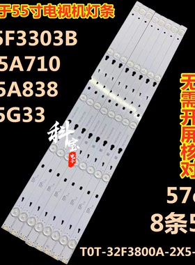 适用TCL B55A538 B55A638灯条YHE-4C-LB3205-YHEX 5灯8条6V背光