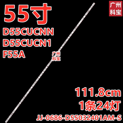 适用乐视F55A D55CUCNN D55CUCN1灯条JJ-0686-D55032401AM-S
