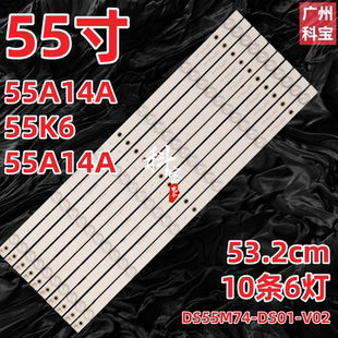 适用暴风55X3 55A14A 55K6灯条统帅T55A06灯条DS55M74