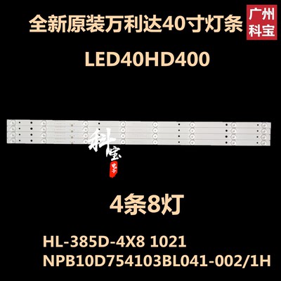 全新组装机KJ42BP7310灯条