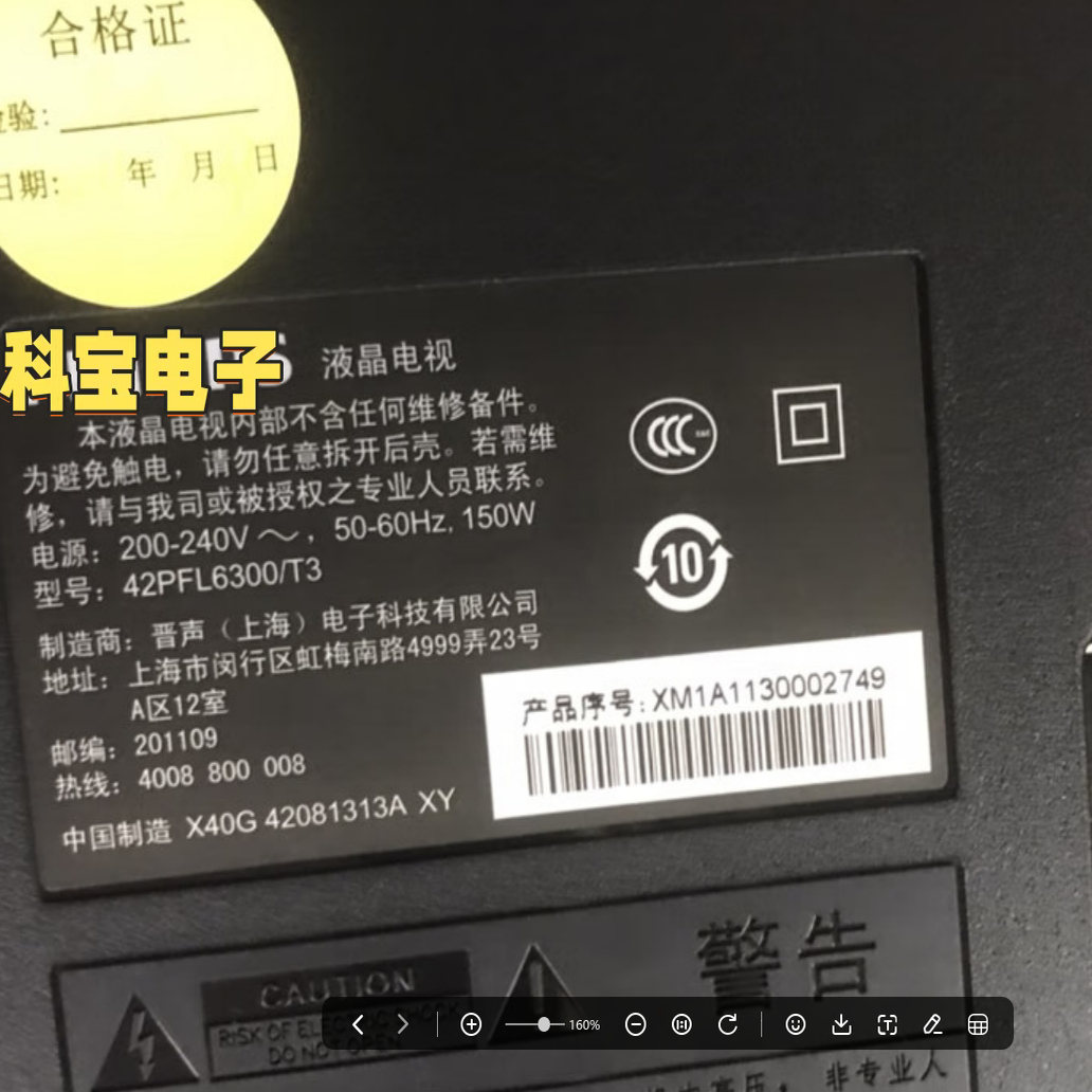 适用飞利浦42PFL6300/T3灯条液晶电视恒流板3104 313 65011通用